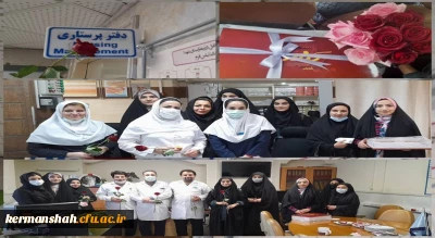 به مناسبت میلاد حضرت زینب(س) و روز پرستار؛

دیدار جمعی از دانشجو معلمان بسیجی پردیس شهید صدوقی با پرستاران بیمارستان شهدای کرمانشاه