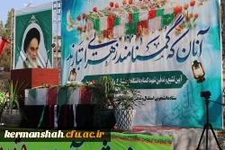 آئین تشییع و تدفین پیکر شهید گمنام دردانشگاه فرهنگیان کرمانشاه 8