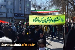 حماسه حضور انقلابی جامعه دانشگاه فرهنگیان کرمانشاه در راهپیمایی یوم الله 22 بهمن 1401 2