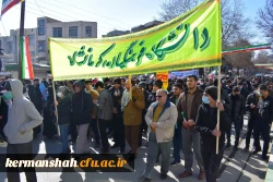 حماسه حضور انقلابی جامعه دانشگاه فرهنگیان کرمانشاه در راهپیمایی یوم الله 22 بهمن 1401 3