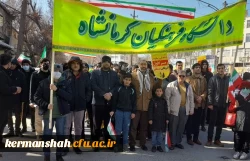 حماسه حضور انقلابی جامعه دانشگاه فرهنگیان کرمانشاه در راهپیمایی یوم الله 22 بهمن 1401 10