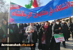 حماسه حضور انقلابی جامعه دانشگاه فرهنگیان کرمانشاه در راهپیمایی یوم الله 22 بهمن 1401 13