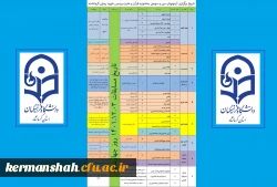 برگزاری مسابقات جشنواره قرآن و عترت در پردیس شهید رجایی کرمانشاه 2