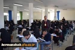 برگزاری آزمون جامع اصلح مهارت آموزان در دانشگاه فرهنگیان کرمانشاه 2