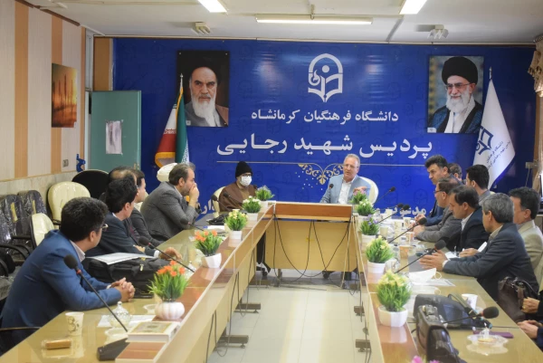 جلسه هم اندیشی اساتید دانشگاه فرهنگیان کرمانشاه برگزار شد. 2