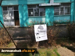 مراسم درختکاری به یاد شهدای دانشجو معلم مرکز 5