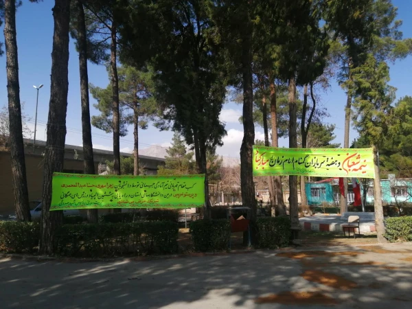 مراسم درختکاری به یاد شهدای دانشجو معلم مرکز 7