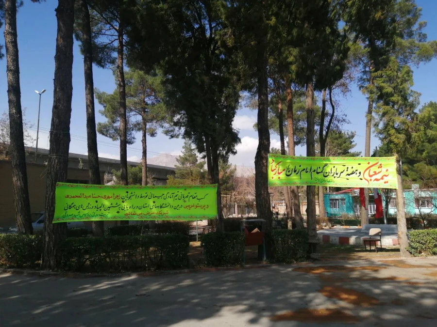 مراسم درختکاری به یاد شهدای دانشجو معلم مرکز 7