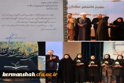 افتخار آفرینی انجمن علمى آموزش عربی پردیس شهید صدوقی کرمانشاه 2