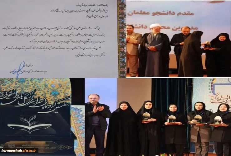 افتخار آفرینی انجمن علمى آموزش عربی پردیس شهید صدوقی کرمانشاه 2