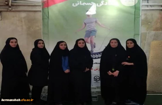 درخشش تیم دانشجویان دانشگاه فرهنگیان استان کرمانشاه در مسابقات  انتخابی  المپیاد ورزش های همگانی 3