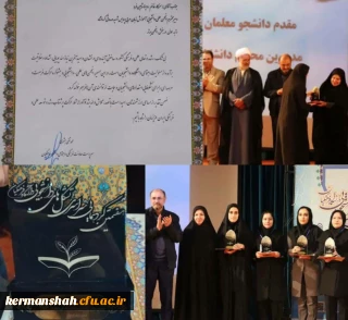 افتخار آفرینی انجمن علمى آموزش عربی پردیس شهید صدوقی کرمانشاه