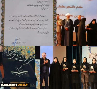 افتخار آفرینی انجمن علمى آموزش عربی پردیس شهید صدوقی کرمانشاه