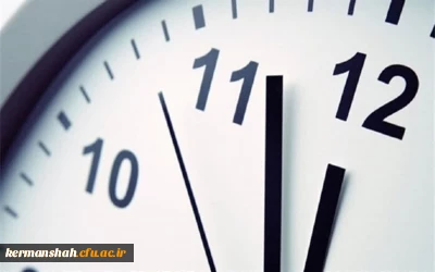 ساعت شروع به کار در دانشگاه فرهنگیان