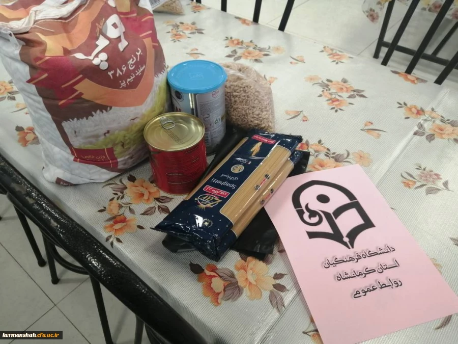 پویش بهار مهربانی (جمع آوری کمک های مومنانه و تهیه  بسته های معیشتی) 2