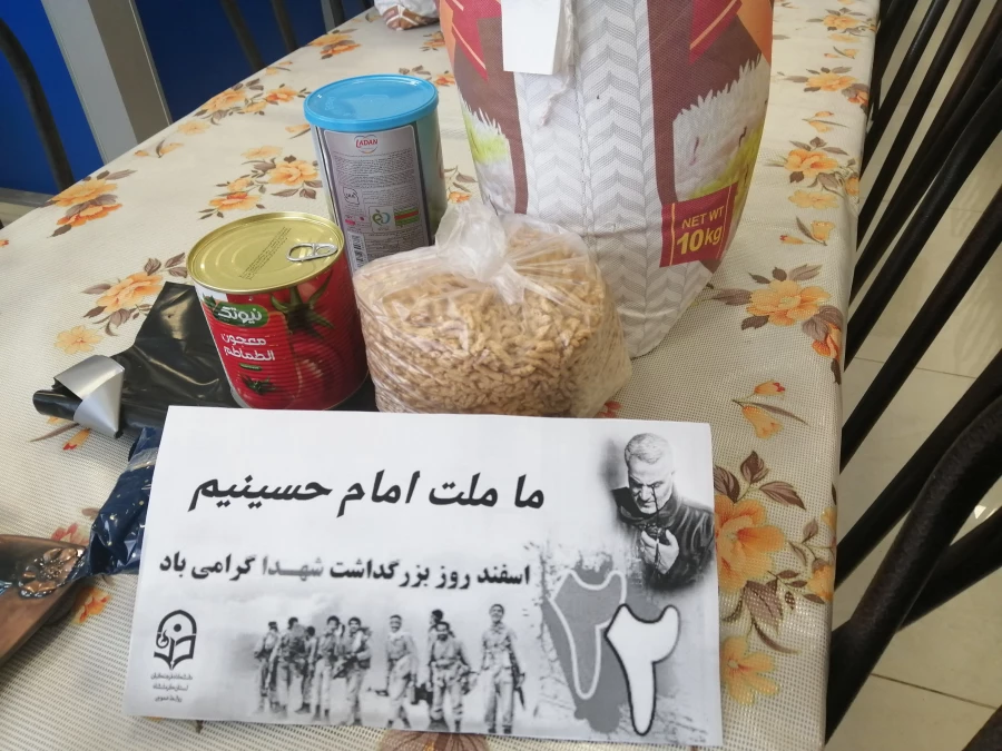 پویش بهار مهربانی (جمع آوری کمک های مومنانه و تهیه  بسته های معیشتی) 6