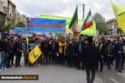 حماسه حضور انقلابی جامعه دانشگاه فرهنگیان کرمانشاه در راهپیمایی روز جهانی قدس