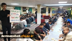 برگزاری مراسم «ضیافت شهدا» در دانشگاه فرهنگیان کرمانشاه 10