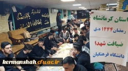 برگزاری مراسم «ضیافت شهدا» در دانشگاه فرهنگیان کرمانشاه 11