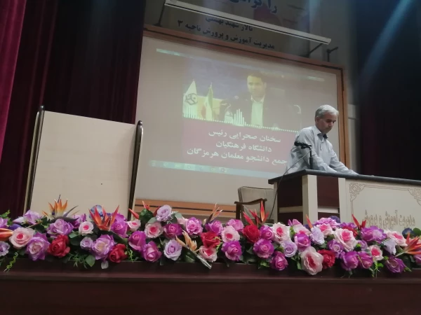 
جلسه هم اندیشی اداره کل آموزش و پرورش استان کرمانشاه با دانشجومعلمان 11