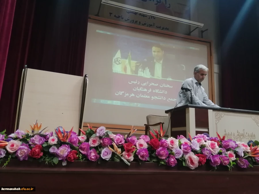 
جلسه هم اندیشی اداره کل آموزش و پرورش استان کرمانشاه با دانشجومعلمان 11