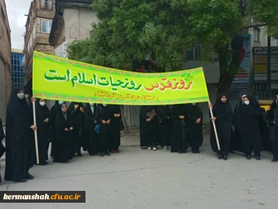 روز جمعه 26 فروردین 1402 بیست و سوم رمضان الکریم :

شرکت دانشجو معلمان ، اساتید و مسئولین دانشگاه فرهنگیان مراسم روز جهانی قدس