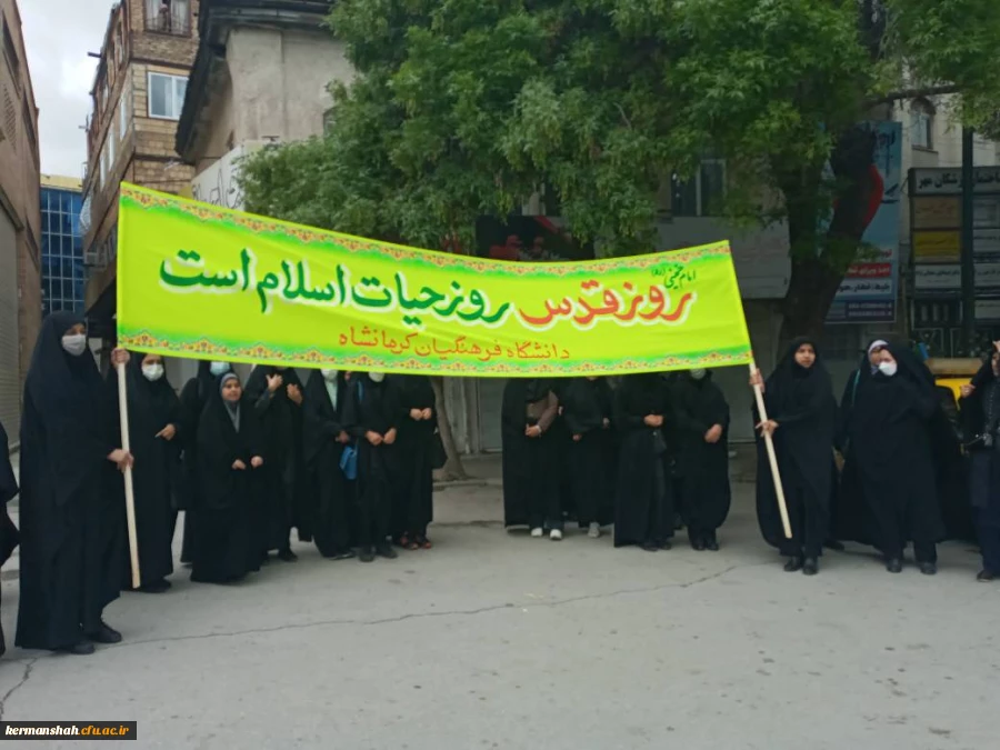 روز جمعه 26 فروردین 1402 بیست و سوم رمضان الکریم :
شرکت دانشجو معلمان ، اساتید و مسئولین دانشگاه فرهنگیان مراسم روز جهانی قدس

روز جمعه 26 فروردین 1402 بیست و سوم رمضان الکریم :
شرکت دانشجو معلمان ، اساتید و مسئولین دانشگاه فرهنگیان مراسم روز جهانی قد