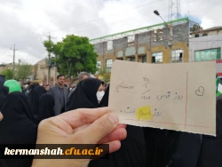 روز جمعه 26 فروردین 1402 بیست و سوم رمضان الکریم :
شرکت دانشجو معلمان ، اساتید و مسئولین دانشگاه فرهنگیان مراسم روز جهانی قدس

روز جمعه 26 فروردین 1402 بیست و سوم رمضان الکریم :
شرکت دانشجو معلمان ، اساتید و مسئولین دانشگاه فرهنگیان مراسم روز جهانی قد