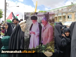 روز جمعه 26 فروردین 1402 بیست و سوم رمضان الکریم :
شرکت دانشجو معلمان ، اساتید و مسئولین دانشگاه فرهنگیان مراسم روز جهانی قدس

روز جمعه 26 فروردین 1402 بیست و سوم رمضان الکریم :
شرکت دانشجو معلمان ، اساتید و مسئولین دانشگاه فرهنگیان مراسم روز جهانی قد