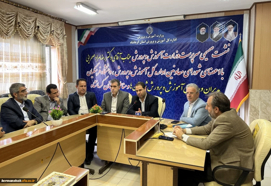 سفر یک روزه ریاست دانشگاه فرهنگیان به استان کرمانشاه  2