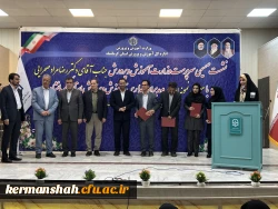 سفر یک روزه ریاست دانشگاه فرهنگیان به استان کرمانشاه  18