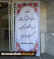 نشست صمیمی استاندار با تشکل های دانشجویی دانشگاههای استان 9