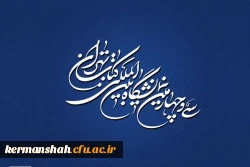 راهنمای سی و چهارمین نمایشگاه بین المللی کتاب تهران 3