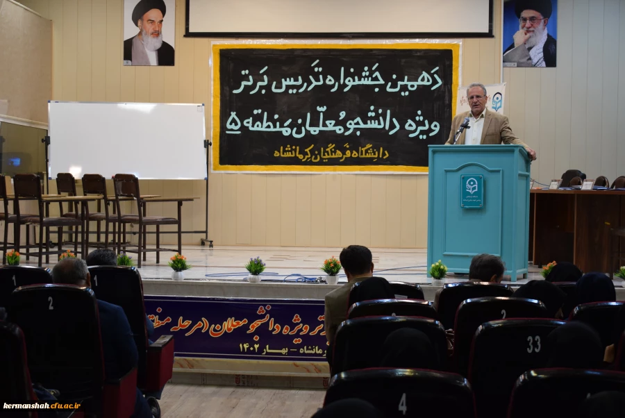 مرحله منطقه ای دهمین جشنواره تدریس برتر، منطقه 5 3