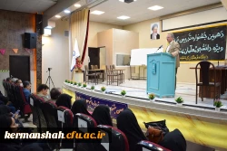 مرحله منطقه ای دهمین جشنواره تدریس برتر، منطقه 5 2