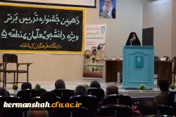 مرحله منطقه ای دهمین جشنواره تدریس برتر، منطقه 5 4