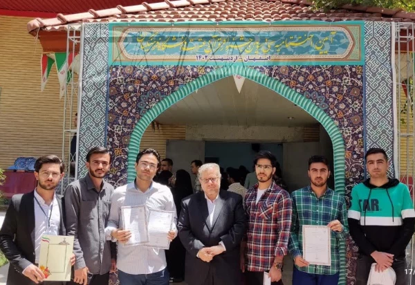 نتایج سی و سومین دوره جشنواره قرآن و عترت دانشجویان مرحله کشوری 2