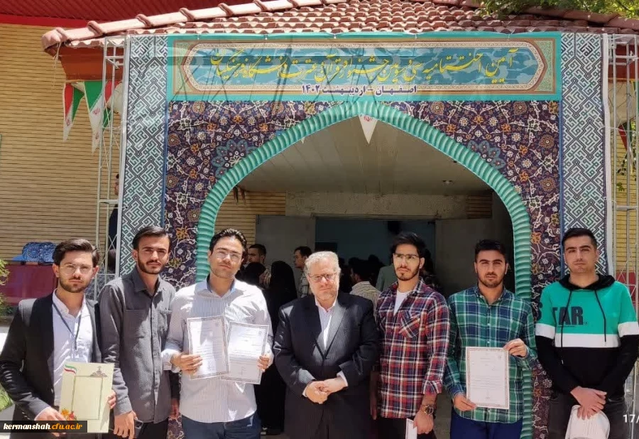 نتایج سی و سومین دوره جشنواره قرآن و عترت دانشجویان مرحله کشوری 2