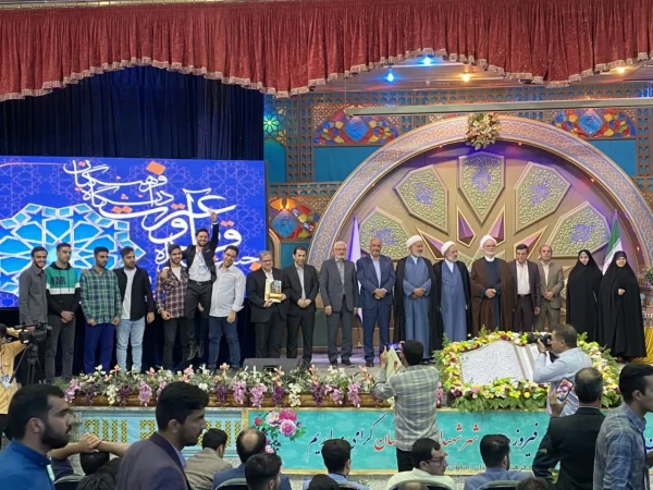 نتایج سی و سومین دوره جشنواره قرآن و عترت دانشجویان مرحله کشوری 3