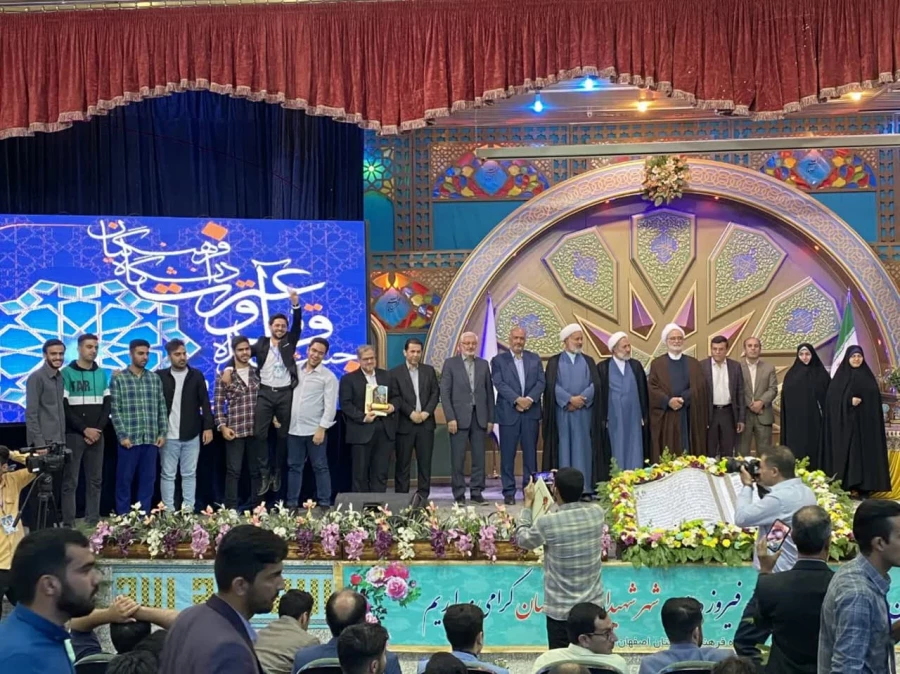 نتایج سی و سومین دوره جشنواره قرآن و عترت دانشجویان مرحله کشوری 3