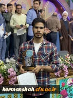 نتایج سی و سومین دوره جشنواره قرآن و عترت دانشجویان مرحله کشوری 4