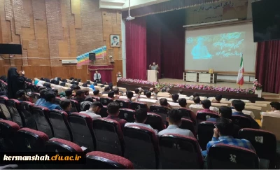 مراسم پاسداشت زبان فارسی و بزرگداشت حکیم ابوالقاسم فردوسی در دانشگاه فرهنگیان کرمانشاه برگزار شد