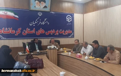 برگزاری جلسه مشترک سازمان بسیج اساتید با مسئولین دانشگاه فرهنگیان