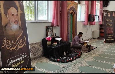 برگزاری محفل انس با قرآن به مناسبت سالگرد ارتحال امام خمینی «ره» 