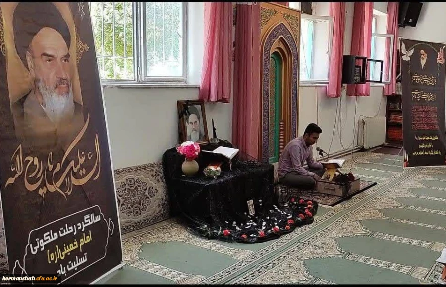 برگزاری محفل انس با قرآن به مناسبت سالگرد ارتحال امام خمینی «ره»  2
