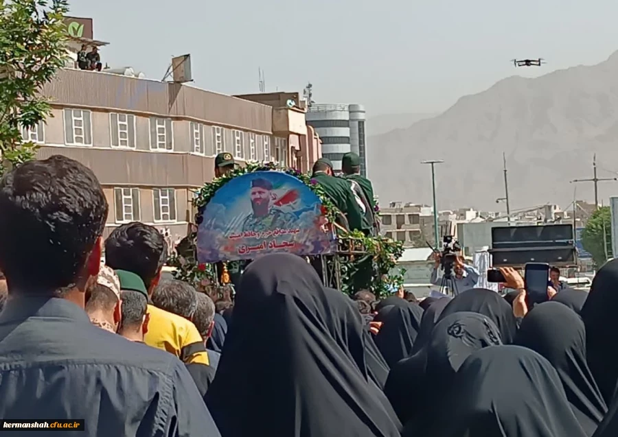 حضور کارکنان دانشگاه فرهنگیان درآیین تشییع«سجاد امیری» شهید بسیجی حافظ امنیت 4