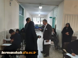  آزمون دروس فرهنگی پایان پودمان اول سری هفتم و جاماندگان دوره های قبل برگزار شد. 5