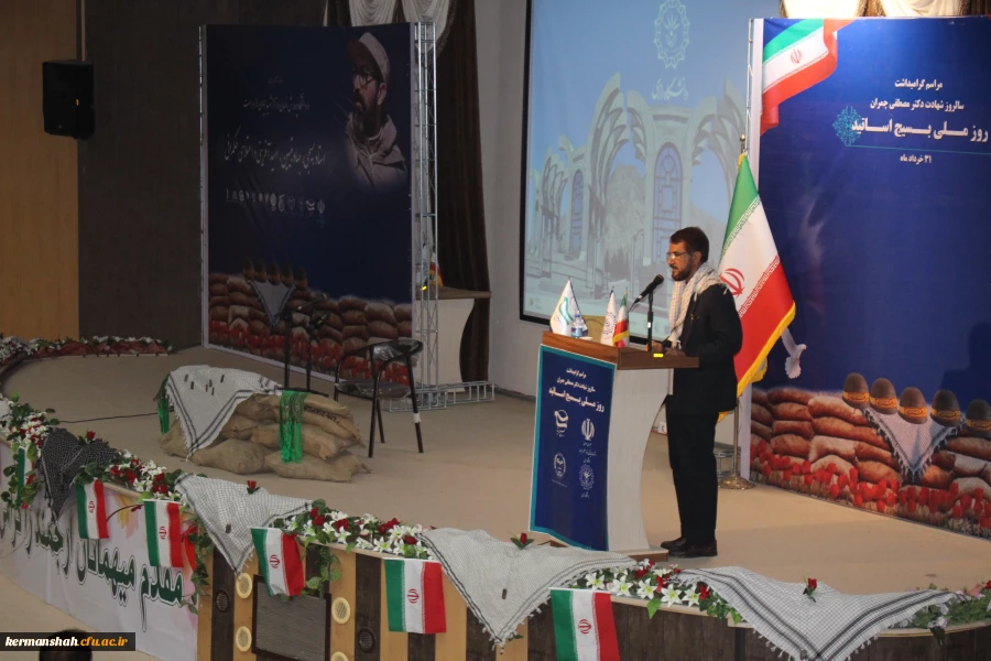 مراسم گرامیداشت «سالروز شهادت دکتر چمران و روز ملی بسیج اساتید» با حضور استادان بسیجی در دانشگاه رازی برگزار شد. 5