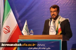مراسم گرامیداشت «سالروز شهادت دکتر چمران و روز ملی بسیج اساتید» با حضور استادان بسیجی در دانشگاه رازی برگزار شد. 7