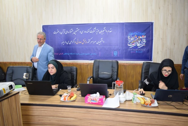 سی و هفتمین جشنواره ملی قرآن و عترت در بخش معارف به میزبانی استان کرمانشاه  3